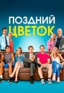 Рекомендуем посмотреть Поздний цветок
