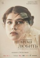 Рекомендуем посмотреть Оставшиеся