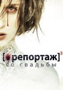 Рекомендуем посмотреть Репортаж со свадьбы