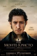 Рекомендуем посмотреть Граф Монте-Кристо