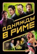 Рекомендуем посмотреть Придется пойти на преступление