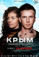 Рекомендуем посмотреть Крым