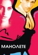 Рекомендуем посмотреть Манолете