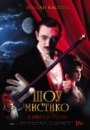 Рекомендуем посмотреть Шоу Мистико