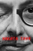 Рекомендуем посмотреть ДАУ. Никита Таня