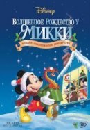 Рекомендуем посмотреть Волшебное Рождество у Микки