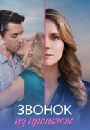 Рекомендуем посмотреть Звонок из прошлого