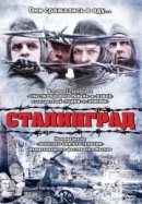 Рекомендуем посмотреть Сталинград