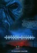 Рекомендуем посмотреть Ночные небеса