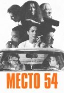 Рекомендуем посмотреть Место 54
