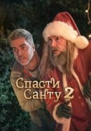 Рекомендуем посмотреть Спасти Санту 2