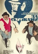 Рекомендуем посмотреть За спичками
