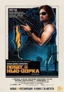 Рекомендуем посмотреть Побег из Нью-Йорка