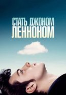 Рекомендуем посмотреть Стать Джоном Ленноном