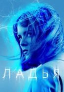 Рекомендуем посмотреть Ладья