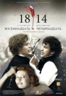 Рекомендуем посмотреть 18-14