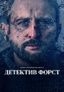 Рекомендуем посмотреть Детектив Форст