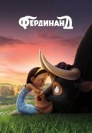 Рекомендуем посмотреть Фердинанд