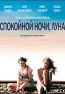 Рекомендуем посмотреть Спокойной ночи, Луна
