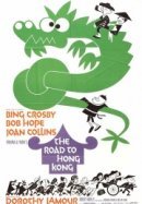 Рекомендуем посмотреть Дорога в Гонконг
