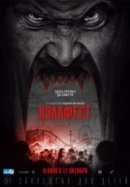 Рекомендуем посмотреть Хэллфест