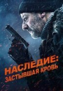 Рекомендуем посмотреть Холодная кровь: Наследие