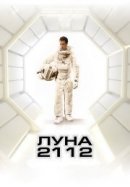 Рекомендуем посмотреть Луна 2112