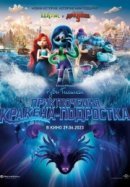 Рекомендуем посмотреть Руби Гильман: Приключения кракена-подростка