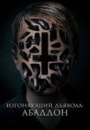 Рекомендуем посмотреть Изгоняющий дьявола: Абаддон