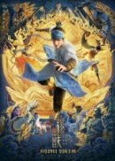 Рекомендуем посмотреть Новые боги: Ян Цзянь