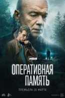 Рекомендуем посмотреть Оперативная память