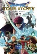 Рекомендуем посмотреть Dragon Quest: Твоя история