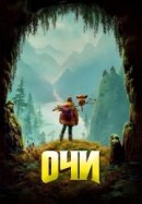 Рекомендуем посмотреть Очи