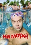 Рекомендуем посмотреть На море!