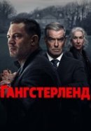 Рекомендуем посмотреть Гангстерленд