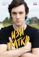 Рекомендуем посмотреть Изи катка