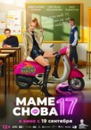 Рекомендуем посмотреть Маме снова 17