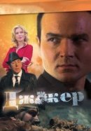 Рекомендуем посмотреть Джокер