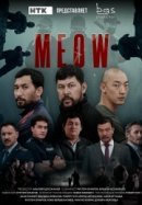 Рекомендуем посмотреть Мяу-мяу