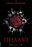 Рекомендуем посмотреть Пила 6