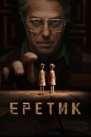Рекомендуем посмотреть Еретик