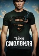 Рекомендуем посмотреть Тайны Смолвиля