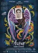 Рекомендуем посмотреть Агния
