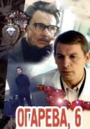 Рекомендуем посмотреть Огарева, 6