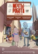 Рекомендуем посмотреть Мечты робота