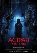 Рекомендуем посмотреть Астрал: Долг крови