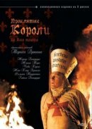 Рекомендуем посмотреть Проклятые короли