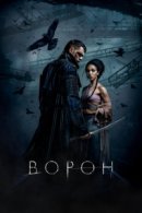 Рекомендуем посмотреть Ворон
