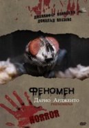 Рекомендуем посмотреть Феномен