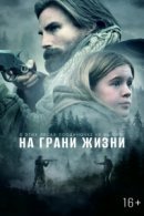 Рекомендуем посмотреть Девочка на горе